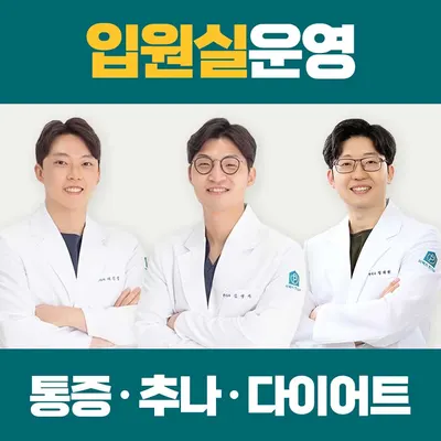 퍼펙트한의원 — 업체가 네이버 플레이스에 올린 사진 1