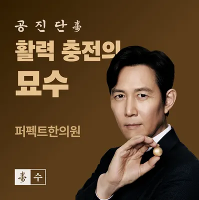 퍼펙트한의원 — 업체가 네이버 플레이스에 올린 사진 2