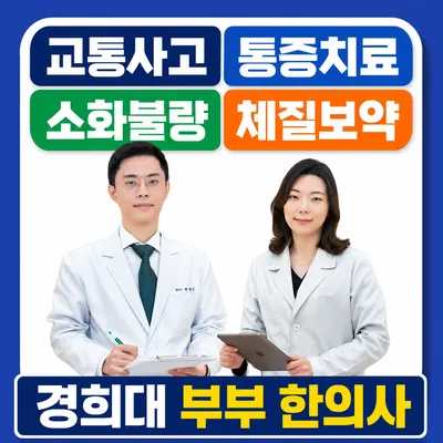 위례차차한의원 — 업체가 네이버 플레이스에 올린 사진 1