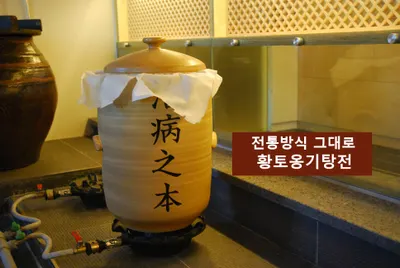 맑은한의원 — 업체가 네이버 플레이스에 올린 사진 2