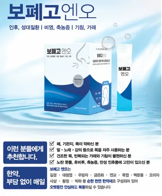 맑은한의원 — 업체가 네이버 플레이스에 올린 사진 3