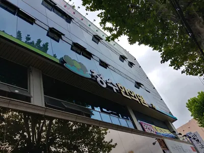 청수한의원 — 업체가 네이버 플레이스에 올린 사진 1