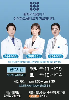 하늘체한의원 — 업체가 네이버 플레이스에 올린 사진 1