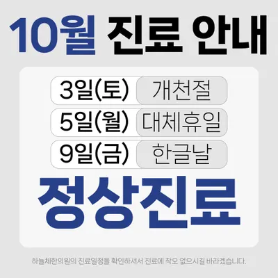 하늘체한의원 — 업체가 네이버 플레이스에 올린 사진 2