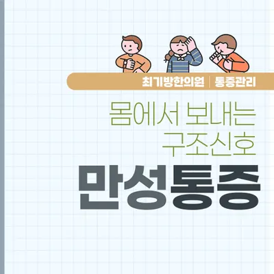 최기방한의원 — 업체가 네이버 플레이스에 올린 사진 3