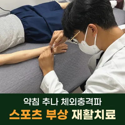 고품한의원 — 업체가 네이버 플레이스에 올린 사진 2