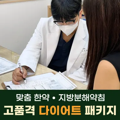 고품한의원 — 업체가 네이버 플레이스에 올린 사진 3