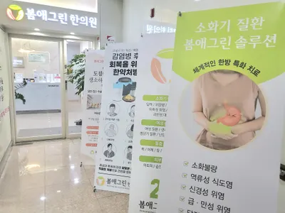 봄애그린한의원 — 업체가 네이버 플레이스에 올린 사진 3