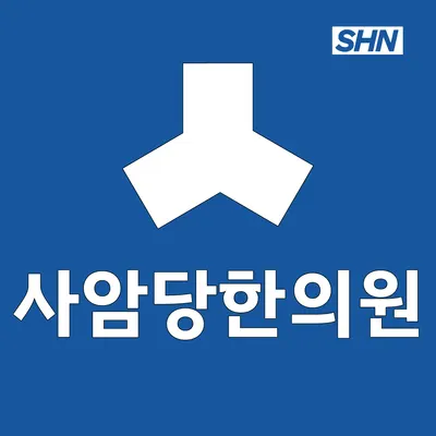 사암당한의원 — 업체가 네이버 플레이스에 올린 사진 1