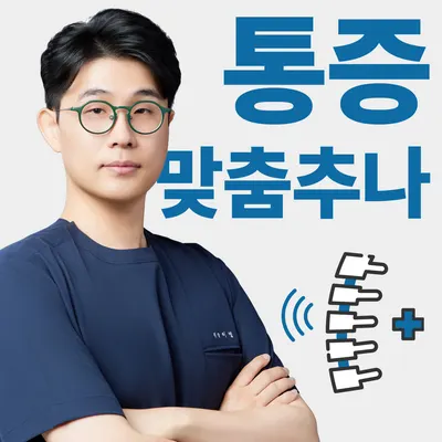 미소생한의원 — 업체가 네이버 플레이스에 올린 사진 2
