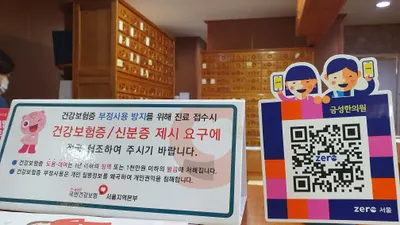 금성한의원 — 업체가 네이버 플레이스에 올린 사진 2