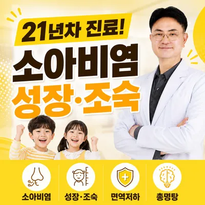 아이누리한의원 — 업체가 네이버 플레이스에 올린 사진 1