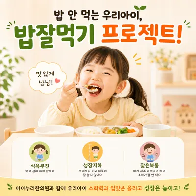 아이누리한의원 — 업체가 네이버 플레이스에 올린 사진 3