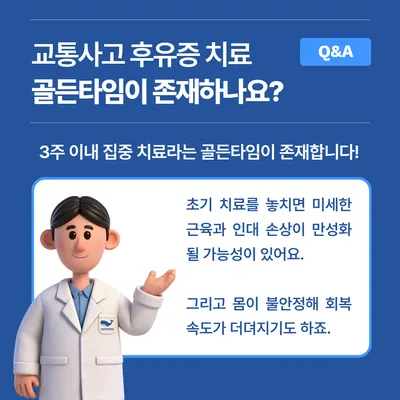 기운찬한방병원 — 업체가 네이버 플레이스에 올린 사진 2