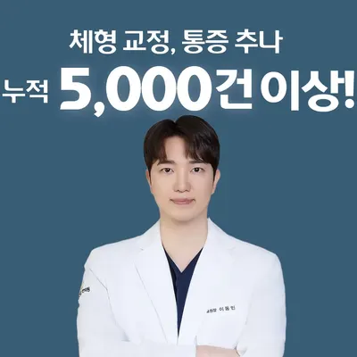 바른건강한의원 — 업체가 네이버 플레이스에 올린 사진 3