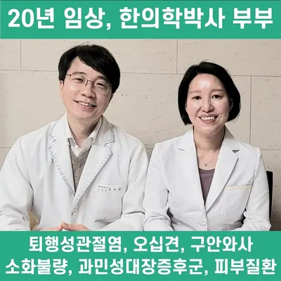 노원 다담한의원 — 업체가 네이버 플레이스에 올린 사진 1