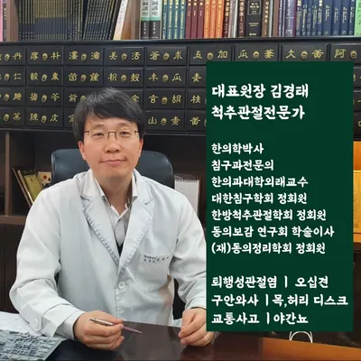 노원 다담한의원 — 업체가 네이버 플레이스에 올린 사진 2