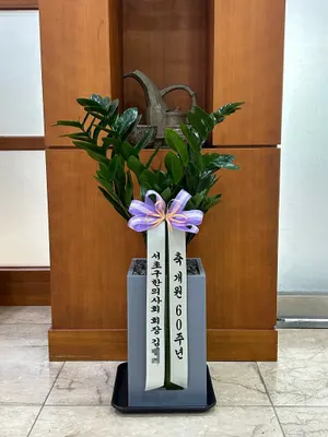 송암한의원 — 업체가 네이버 플레이스에 올린 사진 2