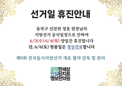 명보한의원 — 업체가 네이버 플레이스에 올린 사진 1