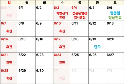 명보한의원 — 업체가 네이버 플레이스에 올린 사진 2