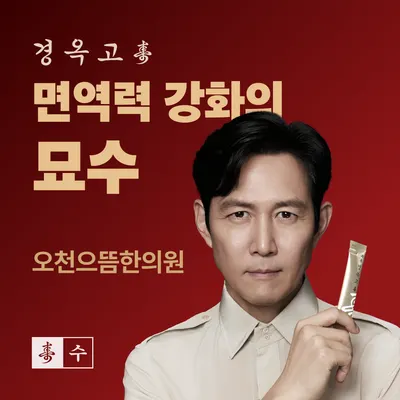 오천으뜸한의원 — 업체가 네이버 플레이스에 올린 사진 3