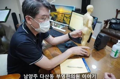 부영한의원 — 업체가 네이버 플레이스에 올린 사진 3