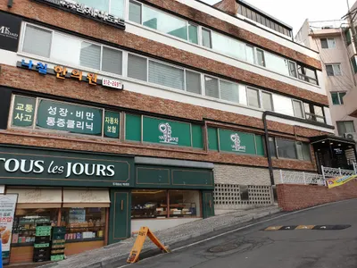 나철한의원 — 업체가 네이버 플레이스에 올린 사진 2