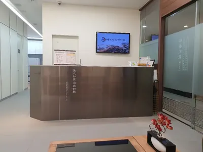 배독생기한의원 — 업체가 네이버 플레이스에 올린 사진 3