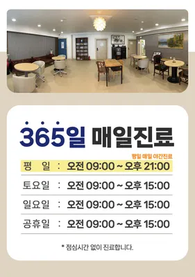 한양한의원 — 업체가 네이버 플레이스에 올린 사진 2