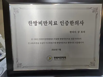 수한의원 — 업체가 네이버 플레이스에 올린 사진 3