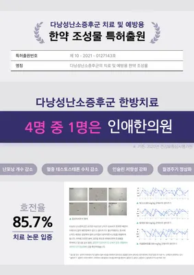 인애한의원 — 업체가 네이버 플레이스에 올린 사진 2