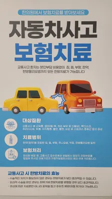 솔밭한의원 — 업체가 네이버 플레이스에 올린 사진 1