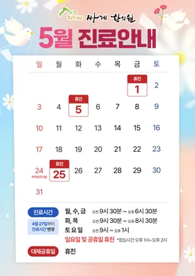 지리산쌍계한의원 — 업체가 네이버 플레이스에 올린 사진 2