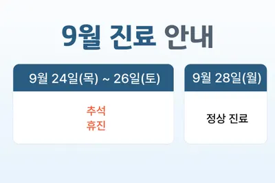바른한의원 — 업체가 네이버 플레이스에 올린 사진 1