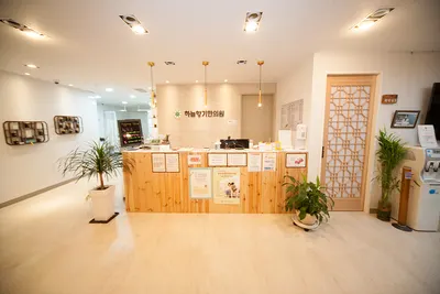 하늘향기한의원 — 업체가 네이버 플레이스에 올린 사진 1