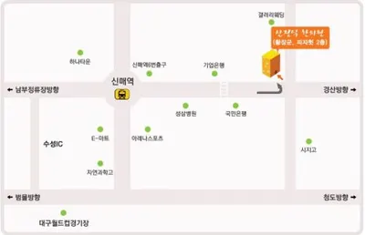 신정식한의원 — 업체가 네이버 플레이스에 올린 사진 2