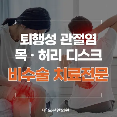 모본한의원 — 업체가 네이버 플레이스에 올린 사진 1