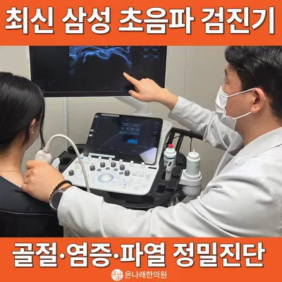 온나래 한의원 — 업체가 네이버 플레이스에 올린 사진 2