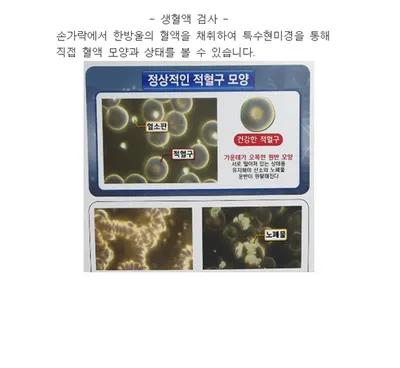 순환한의원 — 업체가 네이버 플레이스에 올린 사진 3