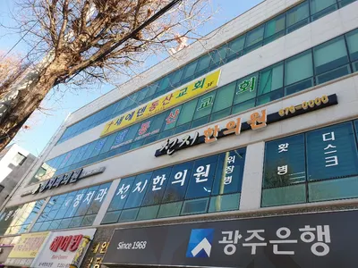 천지한의원 — 업체가 네이버 플레이스에 올린 사진 1