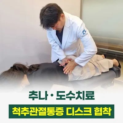 경동한방병원 — 업체가 네이버 플레이스에 올린 사진 1