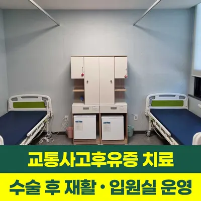경동한방병원 — 업체가 네이버 플레이스에 올린 사진 3