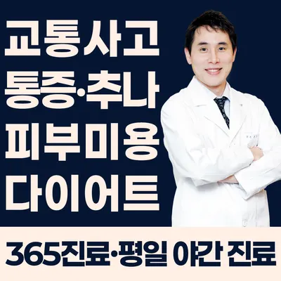 오다한의원 — 업체가 네이버 플레이스에 올린 사진 1