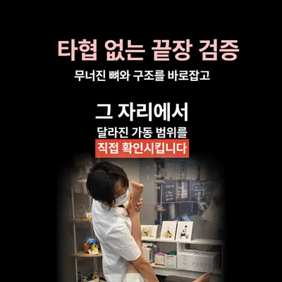 사라한의원 — 업체가 네이버 플레이스에 올린 사진 2