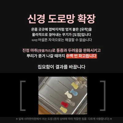 사라한의원 — 업체가 네이버 플레이스에 올린 사진 3