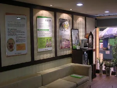 유후정한의원 — 업체가 네이버 플레이스에 올린 사진 2