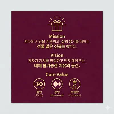 현승한의원 — 업체가 네이버 플레이스에 올린 사진 2