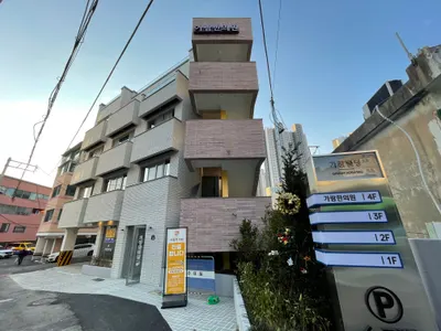 가람한의원 — 업체가 네이버 플레이스에 올린 사진 2