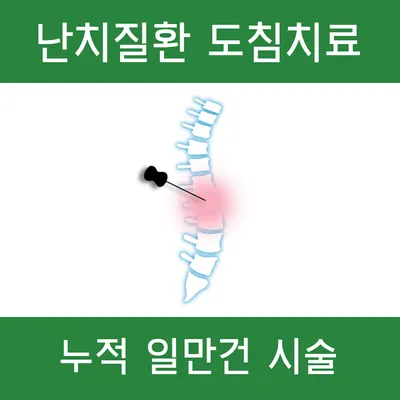 당봄한의원 — 업체가 네이버 플레이스에 올린 사진 3