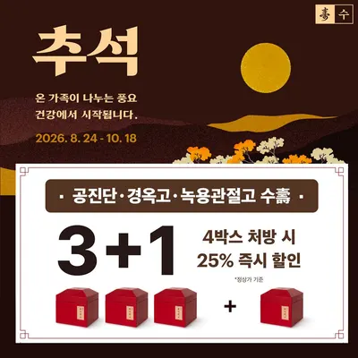 명가한의원 — 업체가 네이버 플레이스에 올린 사진 2